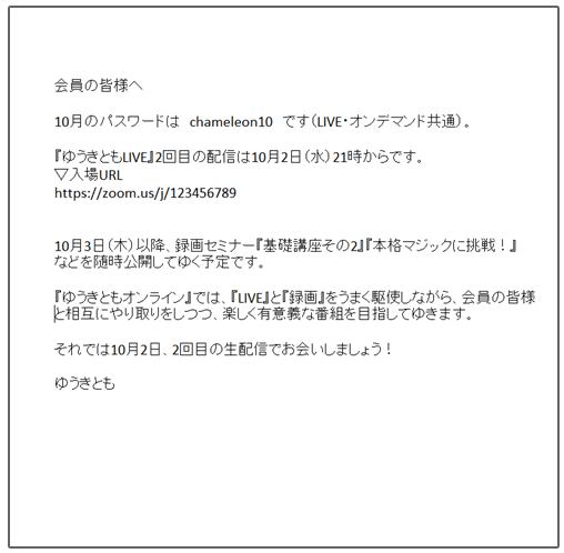メールが届きます